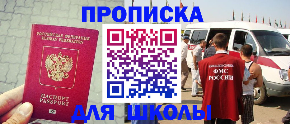 прописка законно в Пугачёве