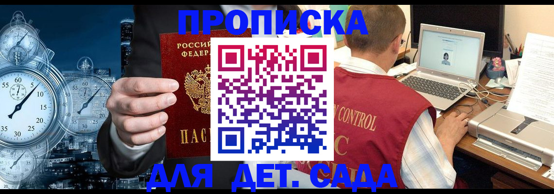 прописка гарантия в Пугачёве