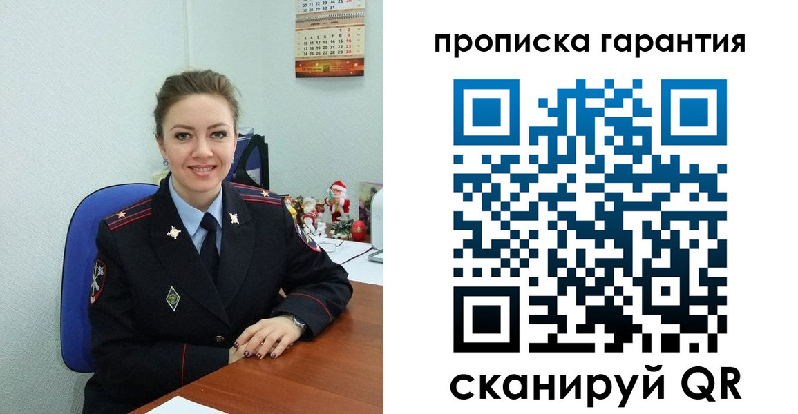 прописка штамп в Пугачёве