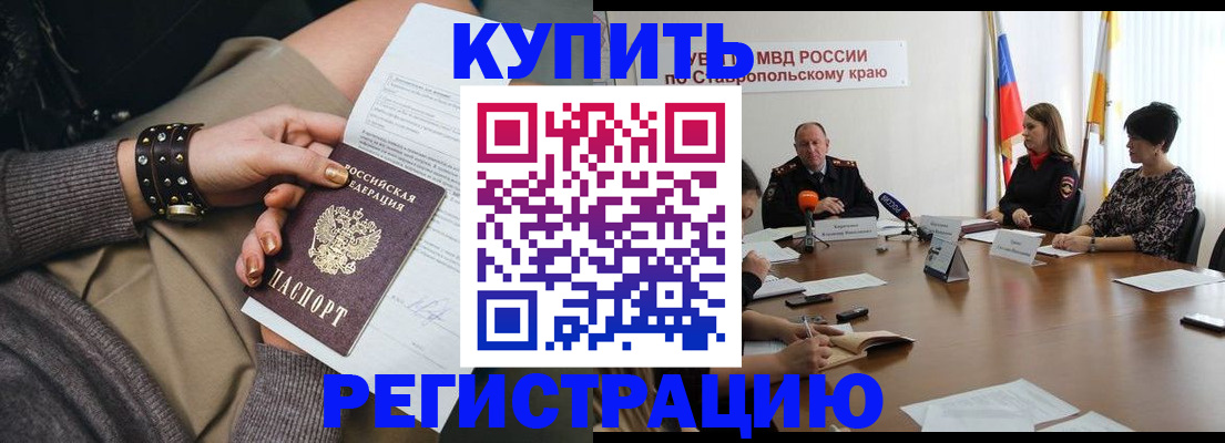 временная регистрация в Пугачёве
