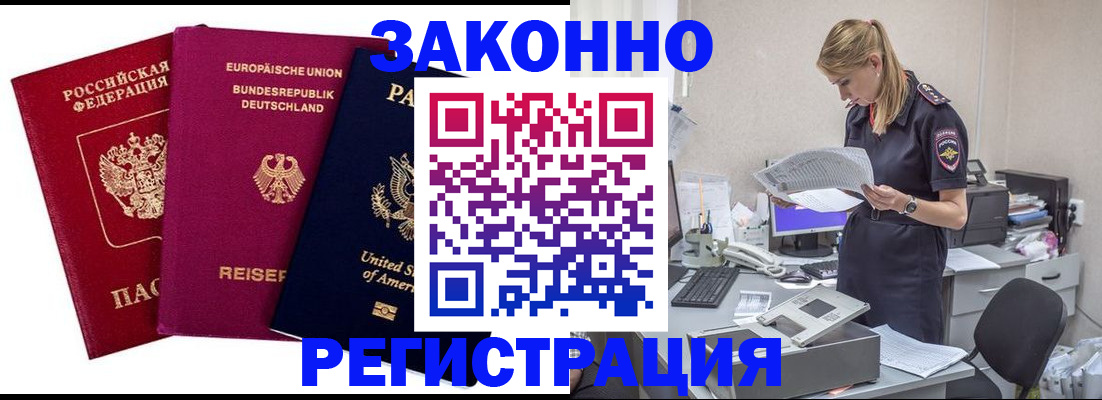 временная регистрация недорого в Пугачёве