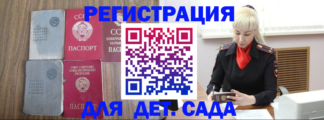 прописка для работы в Пугачёве