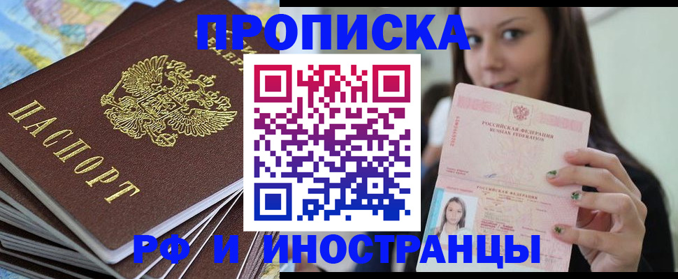 временная регистрация купить в Пугачёве