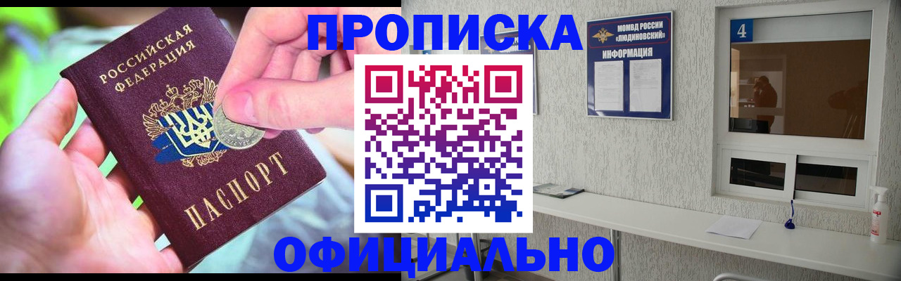 временная регистрация законно в Пугачёве