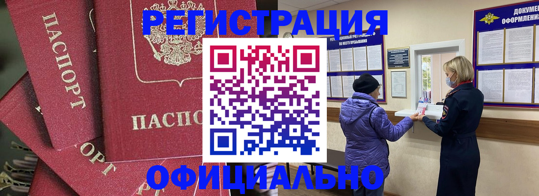 купить прописку в Пугачёве