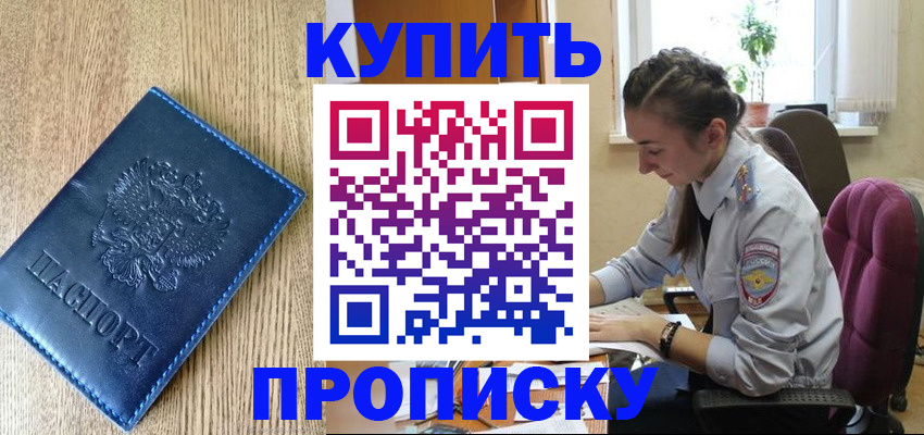 временная регистрация в квартире в Пугачёве