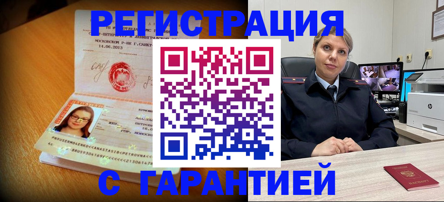 прописка паспорт в Пугачёве