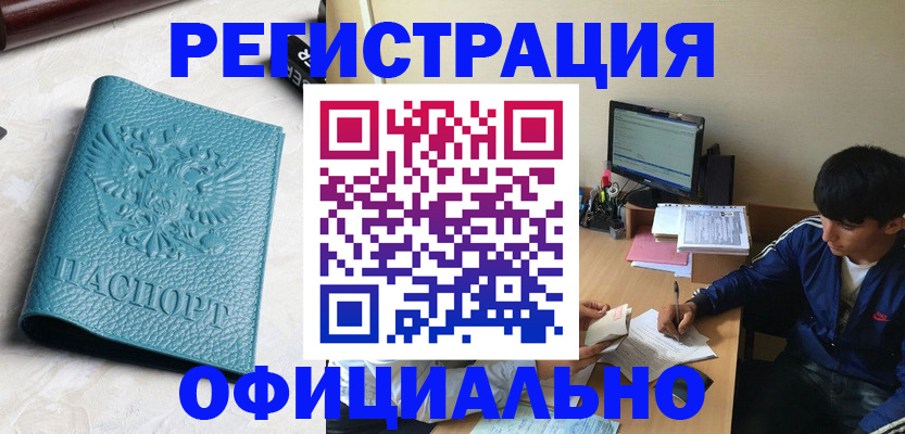 временная регистрация собственник в Пугачёве