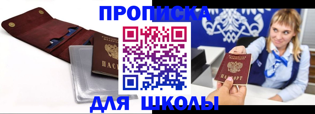 временная регистрация надежно в Пугачёве