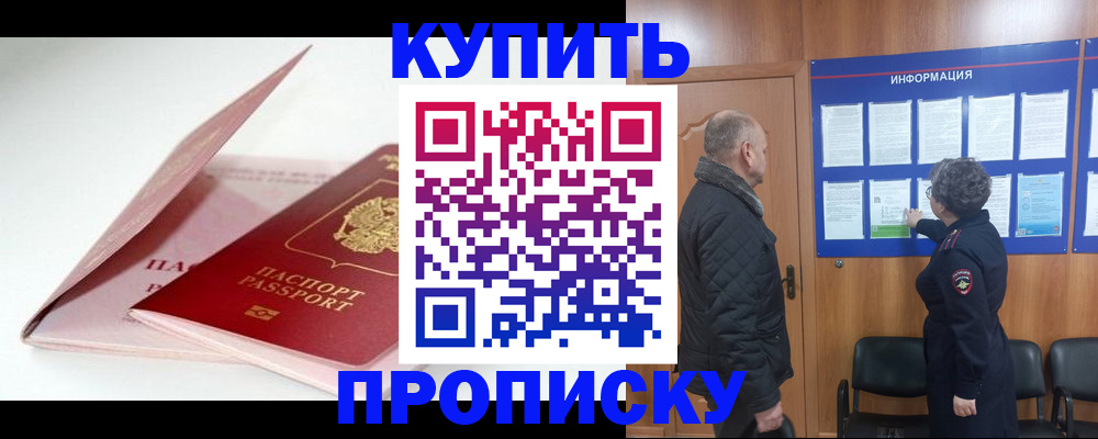 временная регистрация адрес в Пугачёве