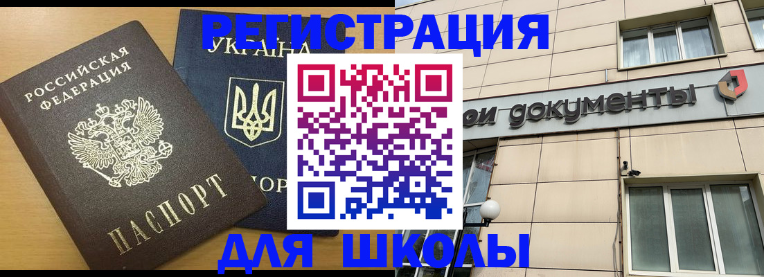 прописка для работы в Пугачёве