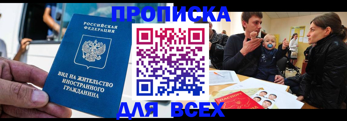 прописка регистрация в Пугачёве
